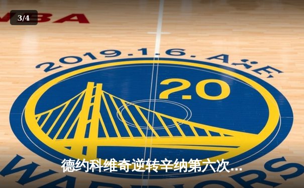 德约科维奇逆转辛纳第六次加冕ATP总决赛冠军，缔造年终第一新纪录 - 3